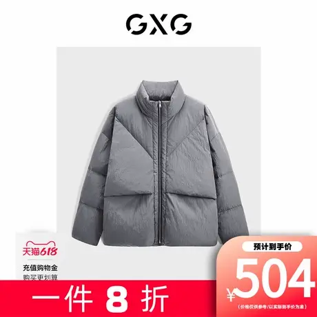 【新款】GXG男装 肌理感宽松休闲加厚保暖立领男士羽绒服男图片