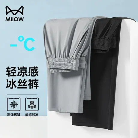 猫人高弹冰丝阔腿裤男夏季凉感透气薄款速干裤柳叶裆直筒休闲卫裤商品大图
