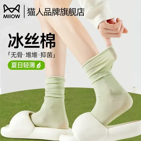 猫人袜子女堆堆袜夏季薄款冰丝中筒袜2025新款爆款白色长袜冰冰袜商品大图