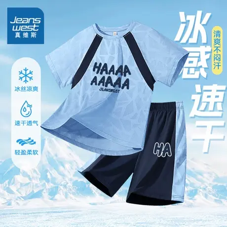 真维斯童装儿童套装男童2025新款运动服撞色短袖大童冰丝速干夏装图片