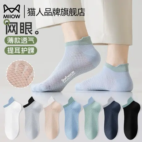 猫人袜子男短袜船袜网眼夏季薄款吸汗透气提耳防滑不掉跟2025新款商品大图