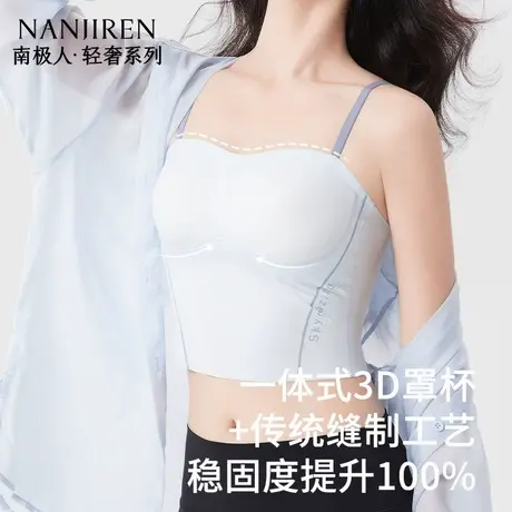 南极人吊带背心女生2025新款带胸垫一体式内搭打底可外穿美背上衣图片