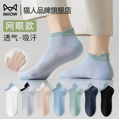 猫人袜子男款夏天短袜纯棉网眼透气抗菌防臭吸汗运动男袜夏季男士商品大图