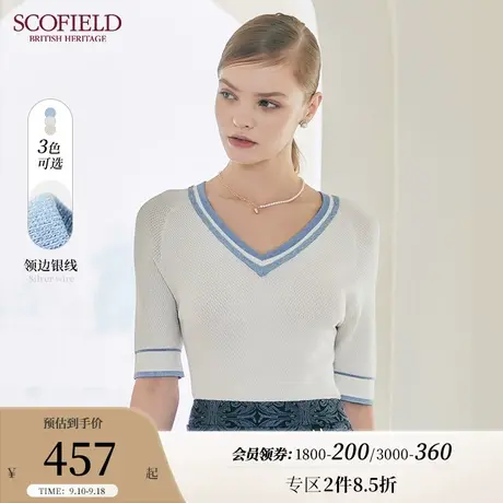 Scofield女装领拼色条纹修身简约短袖针织薄款毛衣上衣商场同款图片