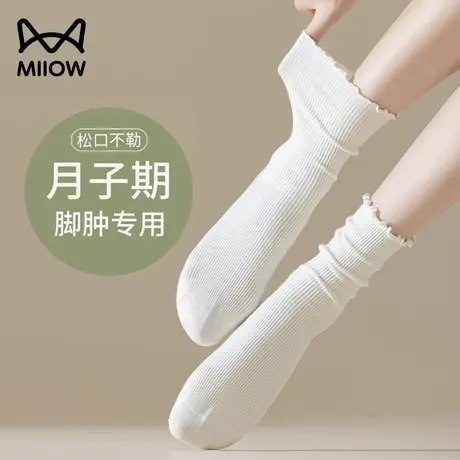 猫人袜子女夏季薄款纯棉产后孕妇月子袜宽松透气不勒脚白色中筒袜图片