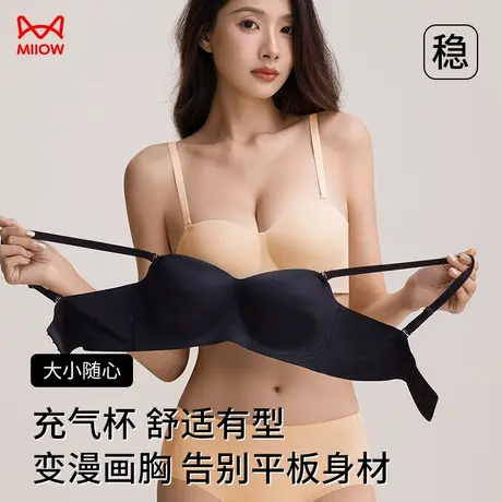 猫人聚拢充气内衣女小胸显大无钢圈防下垂两穿防滑文胸罩商品大图