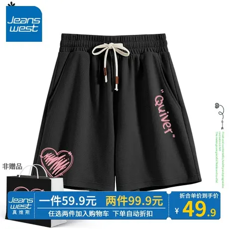 ZR真维斯黑色宽松短裤女夏季2023新款小众设计感华夫格运动三分裤图片