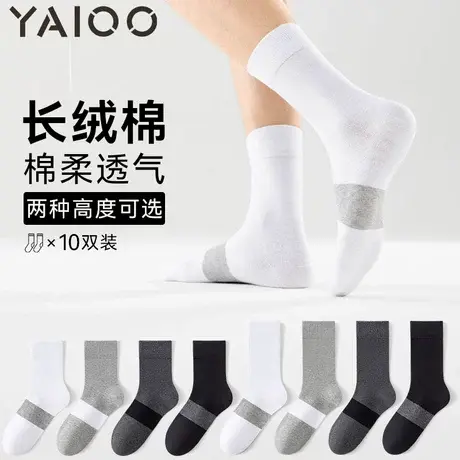 雅鹿袜子男中筒棉袜春夏季男袜抑菌防臭吸汗透气休闲运动袜子商品大图