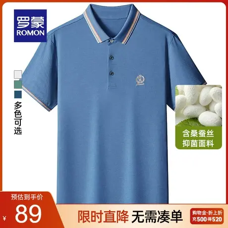 【官方正品】罗蒙短袖t恤夏季新款含桑蚕丝商务休闲翻领polo衫男图片