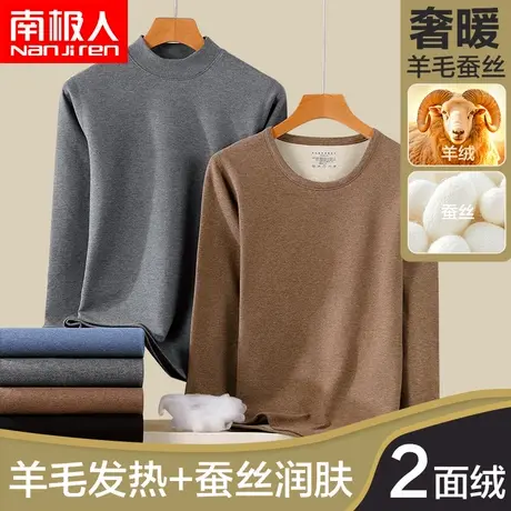 南极人保暖内衣男士加绒德2024新款羊毛蚕丝打底秋衣秋裤套装冬季商品大图