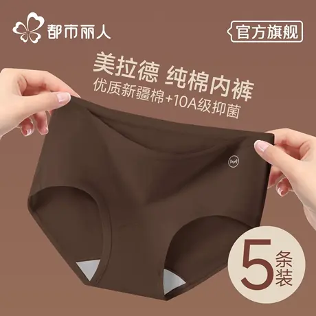 都市丽人内裤女生纯棉抗菌全棉裆中腰无痕2025新款女士三角短裤头商品大图