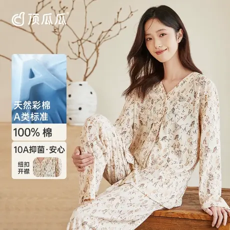 顶瓜瓜A类抑菌开襟睡衣女纯棉春秋季彩棉长袖薄款V领家居服套装新商品大图