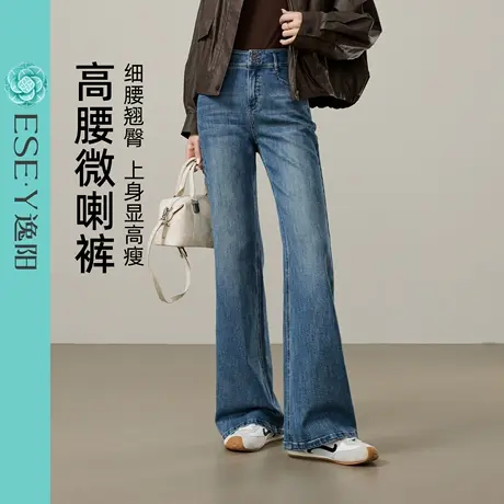 逸阳高腰两粒扣微喇牛仔裤女2025年秋季新款遮肉显瘦弹力喇叭裤子图片