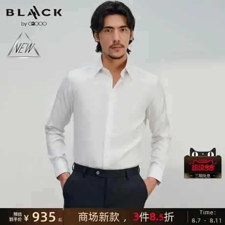 【棉桑蚕丝面料/商场新款】G2000男装SS25易打理可机洗长袖衬衫图片
