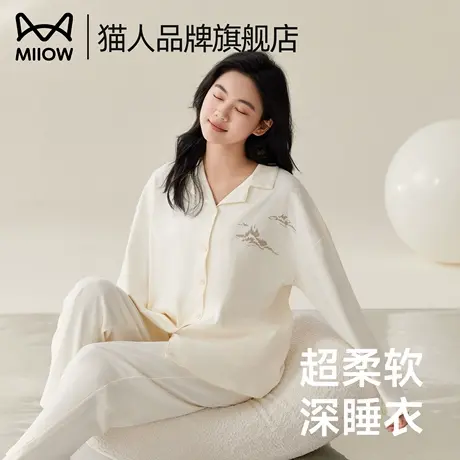 猫人睡衣女春秋季新款开衫长袖秋冬休闲大码可外穿纯色家居服套装商品大图