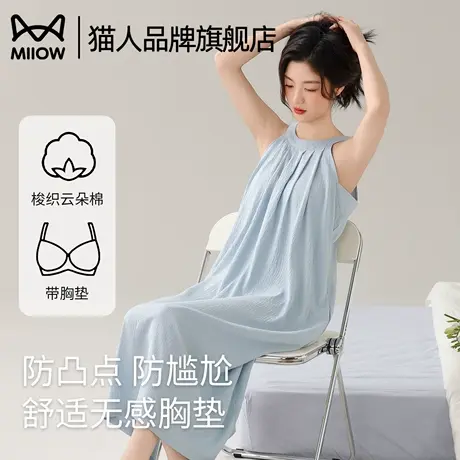 猫人女士睡裙带胸垫夏季凉感孕妇云朵棉凉感睡衣可外穿吊带连衣裙商品大图