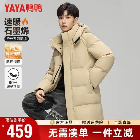 鸭鸭羽绒服男冬季时尚立领连帽中长款石墨烯蓄热防寒保暖外套男潮商品大图