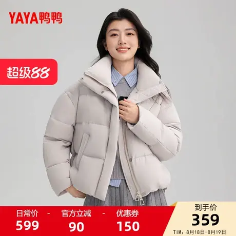 鸭鸭厚款羽绒服女2025秋冬新品时尚立领短款泡芙面包服保暖外套J商品大图