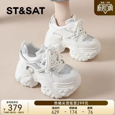 星期六内增高老爹鞋女2025秋季厚底百搭9cm爆款休闲运动小白松糕商品大图