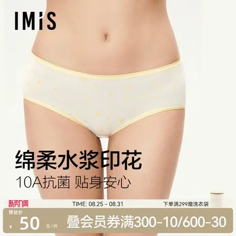 爱美丽棉棉裤2025新款爱心印花10A抗菌内裤女中腰平角裤IM23CBT1商品大图
