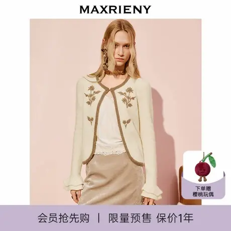 【会员超前购】MAXRIENY外搭小衫女羊毛针织开衫外套25早秋新款商品大图
