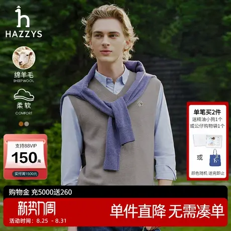 Hazzys哈吉斯奥莱秋冬新款男士羊毛背心保暖休闲打底V领针织上衣图片