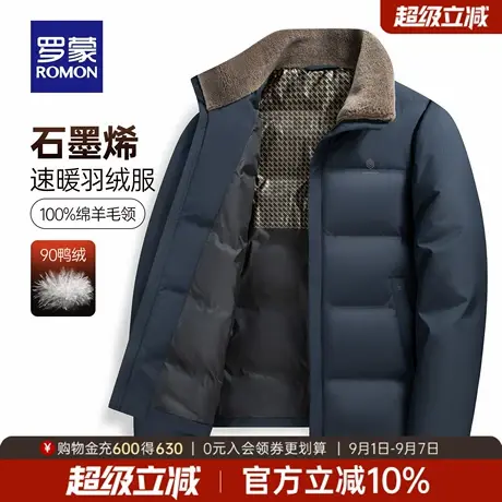 【羊羔绒毛领】罗蒙男士毛领羽绒服2025冬季新款潮流印花休闲外套商品大图