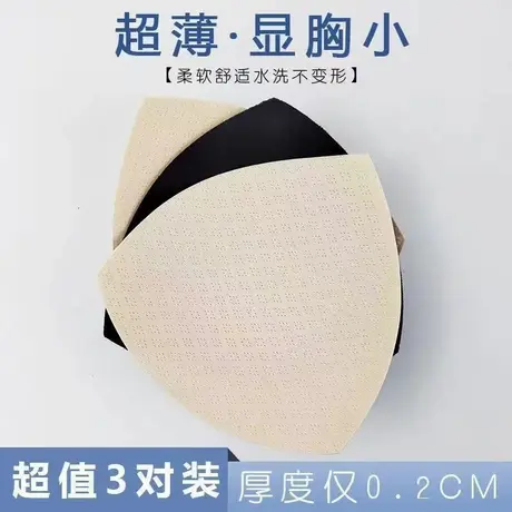 乳胶胸垫插片超薄运动内衣垫薄款防凸点文胸罩杯内垫美背插垫透气商品大图