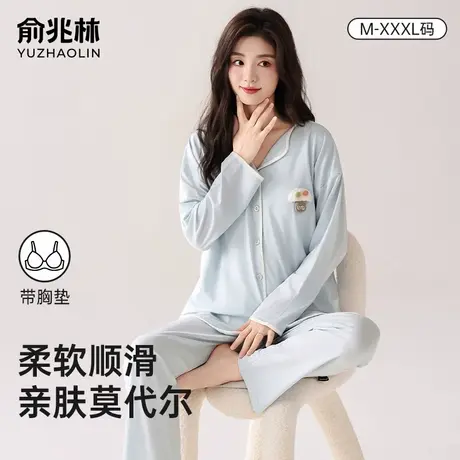 俞兆林女士家居服莫代尔2025年新款秋装女式宽松带胸垫女生睡衣商品大图