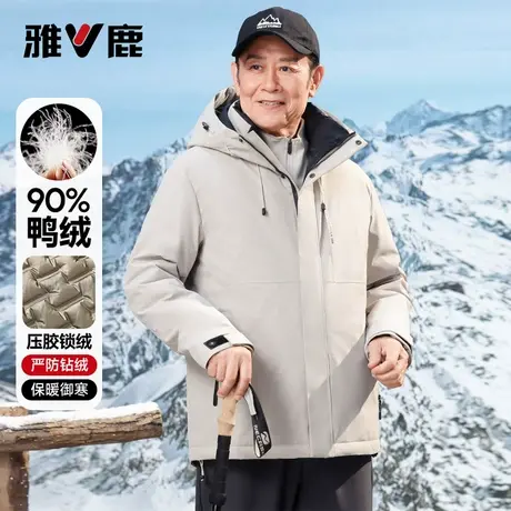 【石墨烯】雅鹿短款连帽羽绒服爸爸装90绒户外休闲中老年冬装外套商品大图