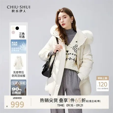 秋水伊人狐狸毛领中长款羽绒服2025冬新款女90白鸭绒加厚连帽外套图片