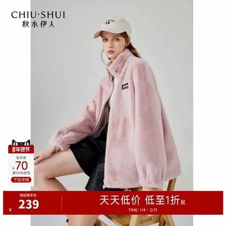秋水伊人时尚立领仿皮草外套2023年冬季新款女毛绒绒舒适保暖上衣图片