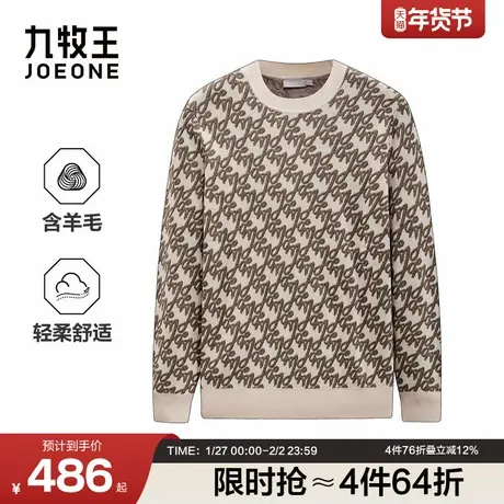 九牧王男装2025秋冬新款含羊毛满身提花商务休闲男款羊毛衫图片