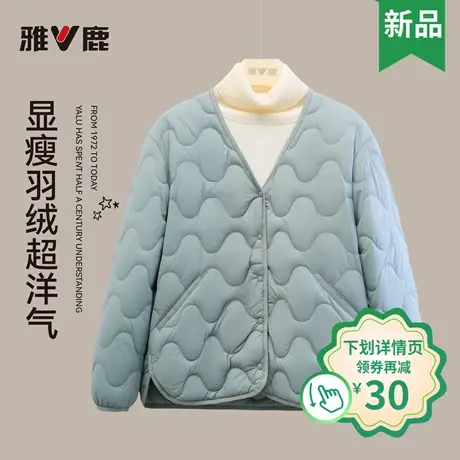 雅鹿正品26时尚显瘦女装羽绒服女款V领轻薄短款修身外套超保暖图片