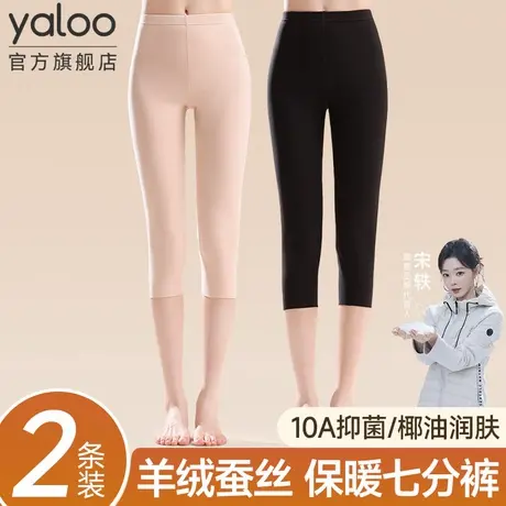 雅鹿七分保暖裤女士打底裤配裙子内穿靴裤秋裤薄款无痕中裤秋冬季商品大图