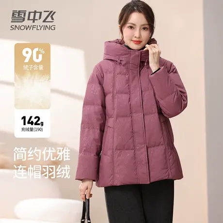 雪中飞女士羽绒服2025秋冬季短款新立领连帽外套保暖抗寒时尚户外图片