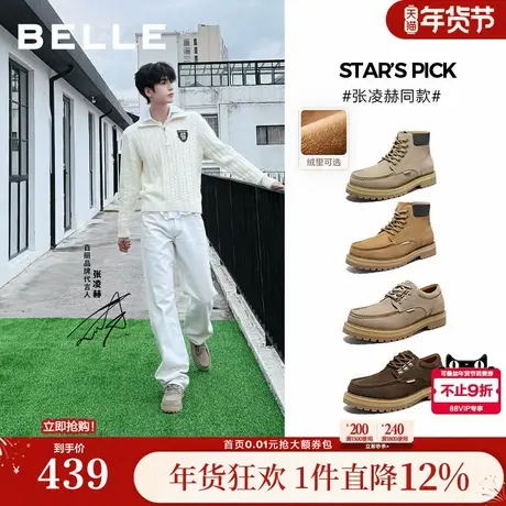 张凌赫同款百丽男鞋加绒保暖休闲鞋男士马丁短靴子工装鞋A2288AM6图片