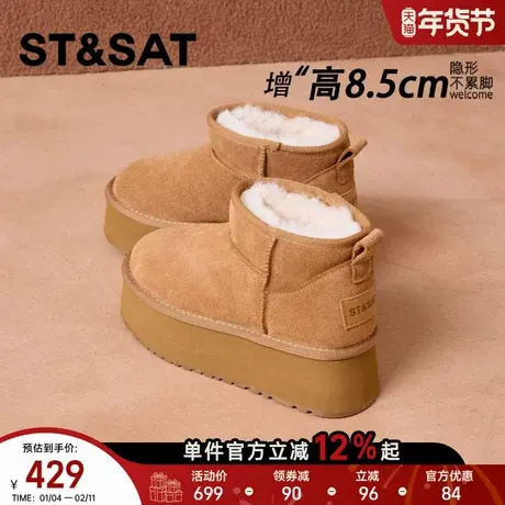 星期六8.5CM内增高大棉鞋雪地靴女加绒加厚防水防滑外穿冬季鞋子商品大图