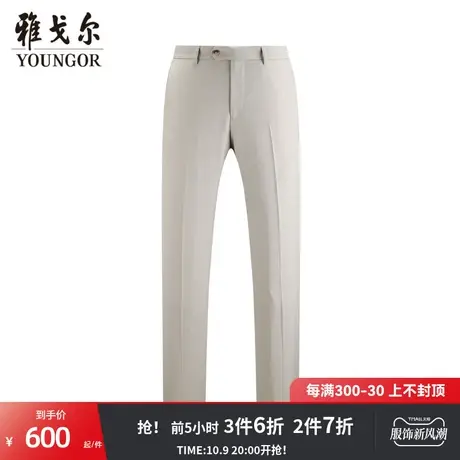 雅戈尔男士西裤秋季新款官方商务休闲纯羊毛新郎婚庆西裤男4669商品大图