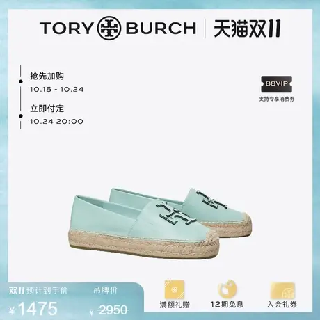 【限时折扣】TORY BURCH 汤丽柏琦羊皮革平底渔夫鞋 149428图片