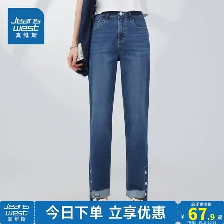 JW真维斯女装直筒薄款设计感休闲牛仔长裤2023夏季新款女款牛仔裤商品大图