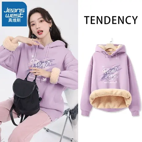 VR真维斯加绒加厚卫衣女秋冬季2023新款丁香紫连帽上衣羊羔绒外套商品大图