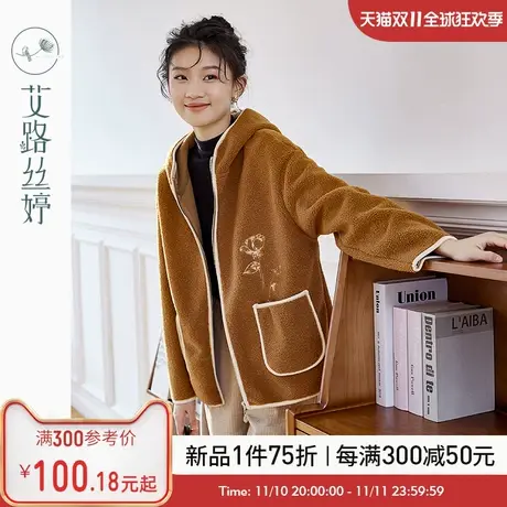 艾路丝婷毛绒短外套女连帽2023年秋冬新款仿羊羔绒加绒摇粒绒保暖图片