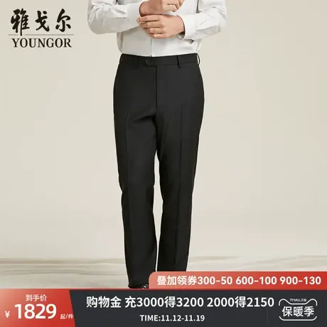 【商场同款】雅戈尔男士西裤新款官方商务休闲高端羊毛西裤长裤男商品大图