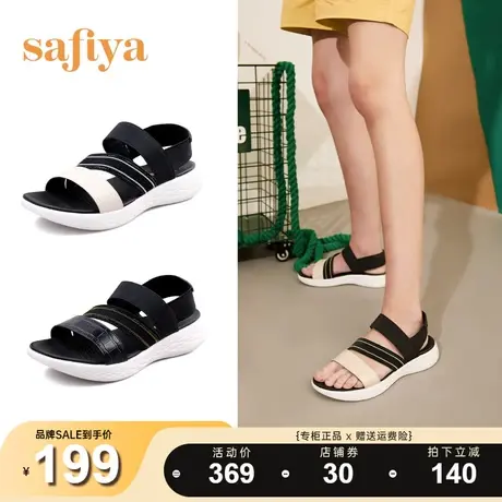 Safiya/索菲娅凉拖新款轻便沙滩鞋休闲百搭运动凉鞋女图片