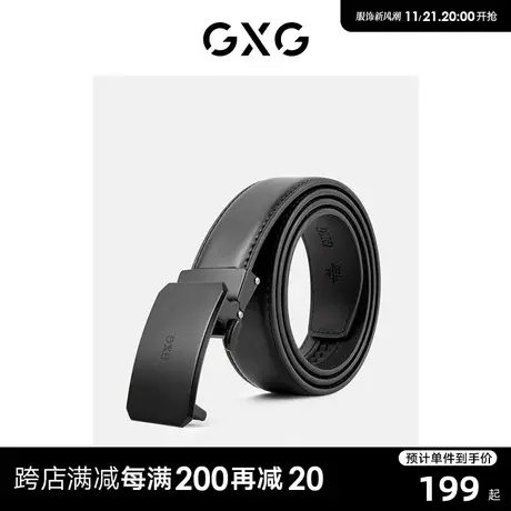【龚俊心选】GXG皮带自动扣真皮男士西装裤腰带商务正装男款裤带商品大图