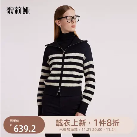 歌莉娅冬季新款羊毛毛织黑白条纹开衫双拉链高级通勤1BCC6J880图片
