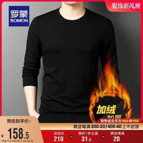 【含桑蚕丝+莫代尔】罗蒙男士加绒长袖T恤衫2023冬季圆领纯色上衣商品大图