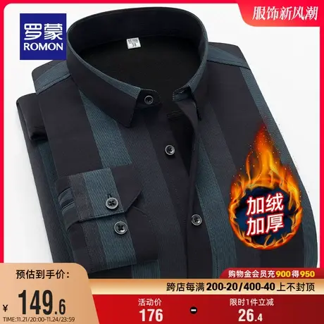 【加绒保暖】罗蒙男士衬衫2023冬季新款中青年休闲长袖百搭衬衫男商品大图