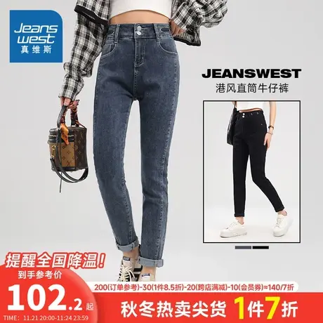 LT真维斯女装设计感黑色牛仔裤夏季女式港风直筒牛仔长裤女款裤子商品大图